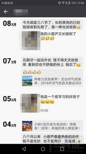 关闭朋友圈功能后好友还能看吗 关闭朋友圈后别人还能看到吗