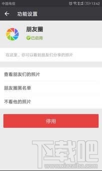 关闭朋友圈功能后好友还能看吗 关闭朋友圈后别人还能看到吗