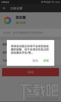 关闭朋友圈功能后好友还能看吗 关闭朋友圈后别人还能看到吗