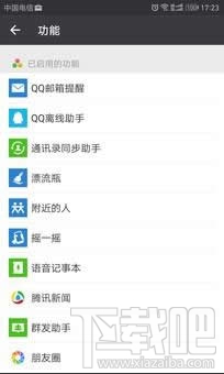 关闭朋友圈功能后好友还能看吗 关闭朋友圈后别人还能看到吗