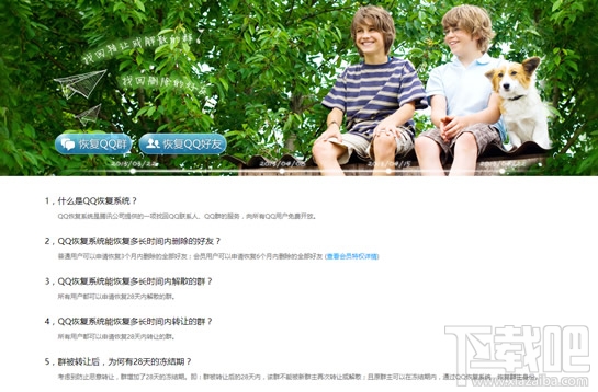 QQ恢复好友后对方能知道吗