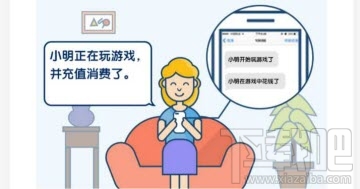 微信家长查询孩子消费记录怎么操作