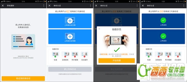 微信零钱免费提现方法
