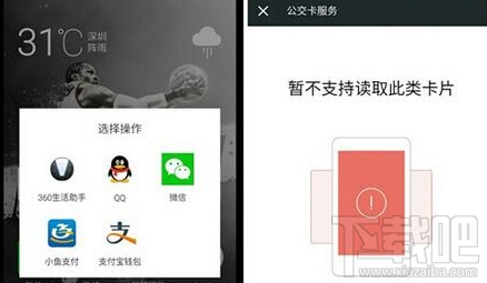 微信nfc功能怎么用？微信nfc功能是什么？