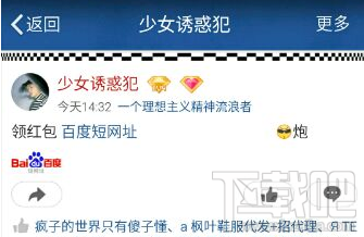 qq空间红包分享是不是真的?