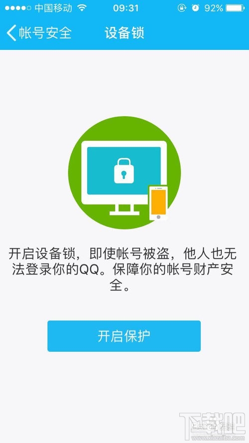 qq红包设置指纹解锁