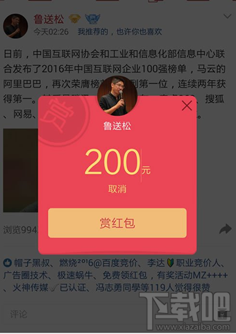 qq打赏红包怎么发?