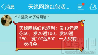 qq返利红包怎么使用?