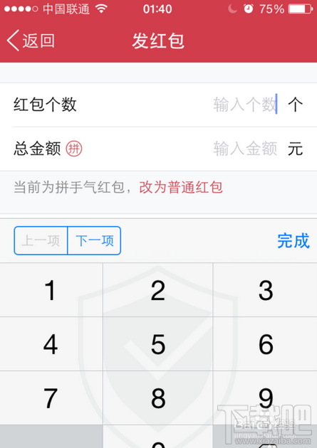 抢qq拼手气红包技巧