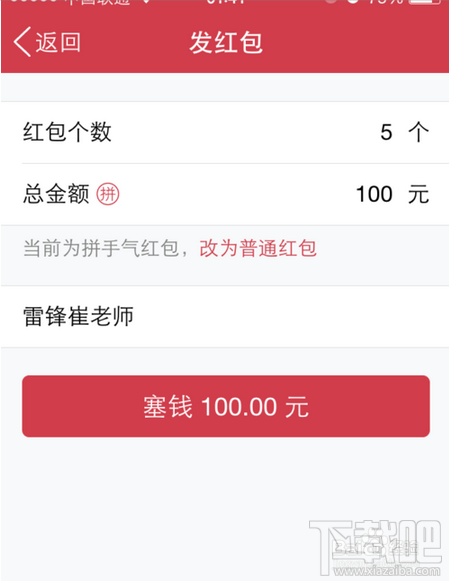 抢qq拼手气红包技巧