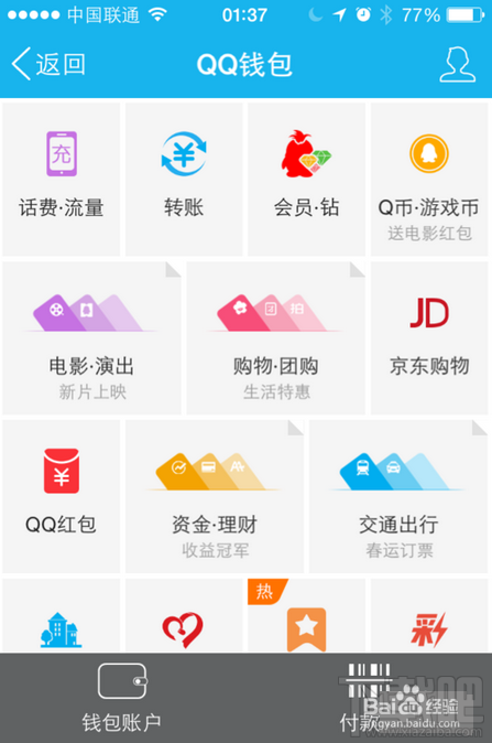 抢qq拼手气红包技巧