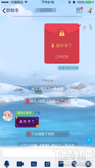 qq整蛊红包怎么发？