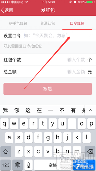 qq整蛊红包怎么发？