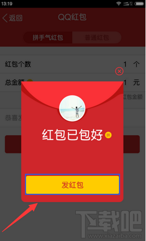 如何用微信给qq发红包？微信的钱怎么转到QQ上？