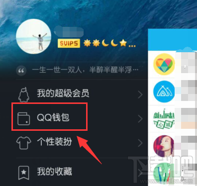 qq发红包记录怎么看不到？