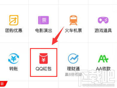 qq发红包记录怎么看不到？