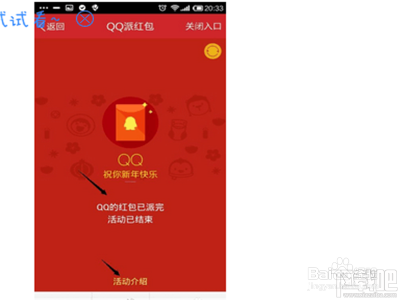 qq红包活动领取不了怎么办？