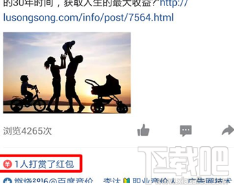 qq打赏红包怎么领取？QQ空间打赏红包在哪？