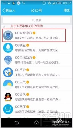 如何屏蔽qq红包提醒以及其他提醒？
