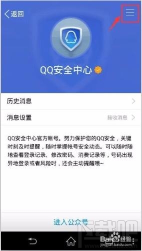 如何屏蔽qq红包提醒以及其他提醒？