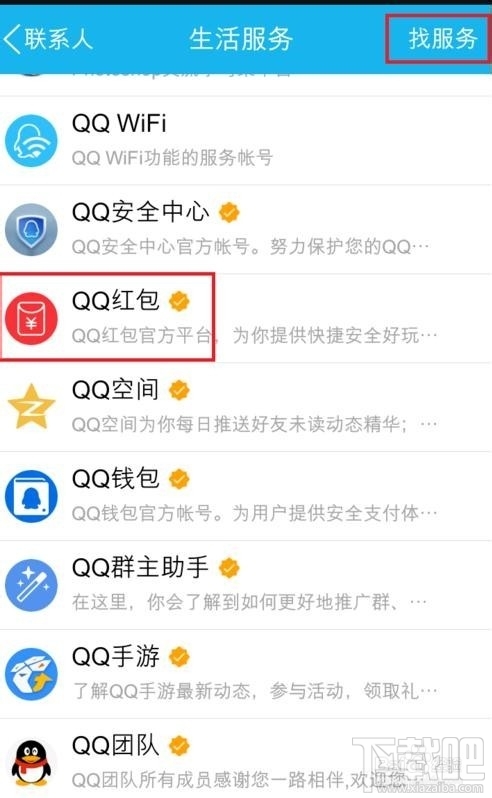 qq怎么发红包给好友