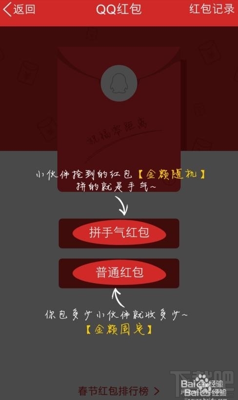 qq怎么发红包给好友