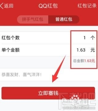 qq怎么发红包给好友