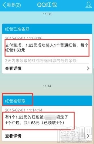 qq怎么发红包给好友