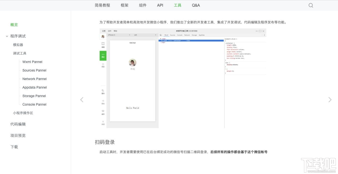 微信小程序内测版是什么?微信小程序上线了还有内测版吗？