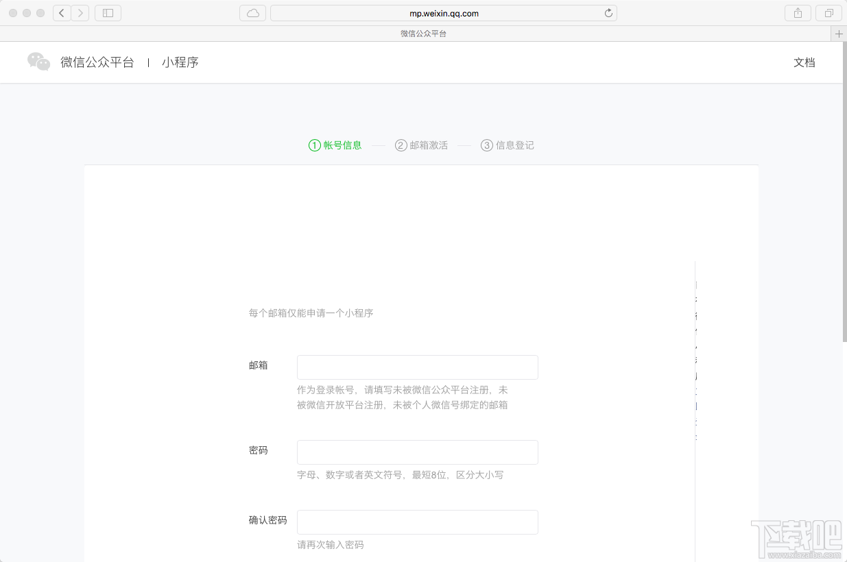 微信小程序测试方法