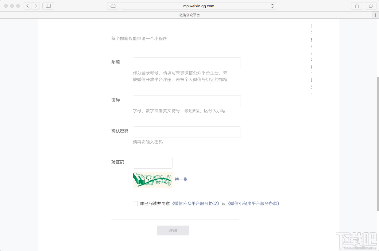 微信小程序测试方法