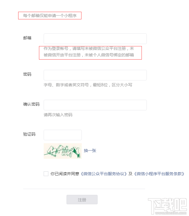 个人能开发微信小程序吗?