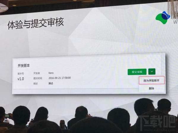 微信小程序 公开课是什么?