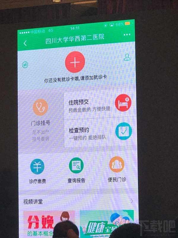 微信小程序 公开课是什么?