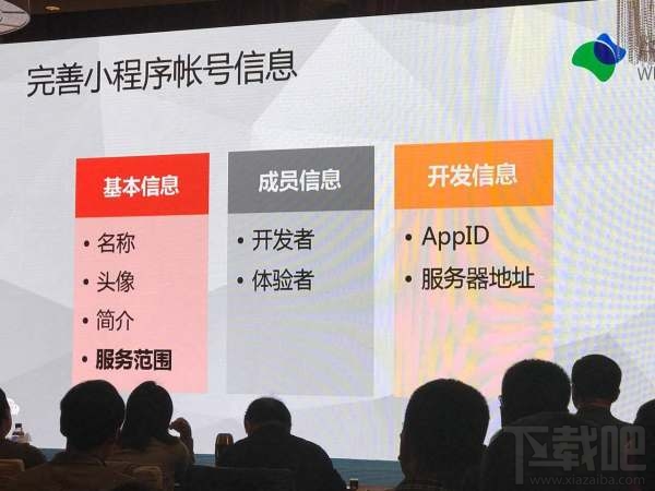 微信小程序 公开课是什么?