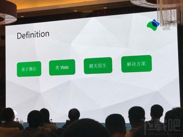 微信小程序 公开课是什么?