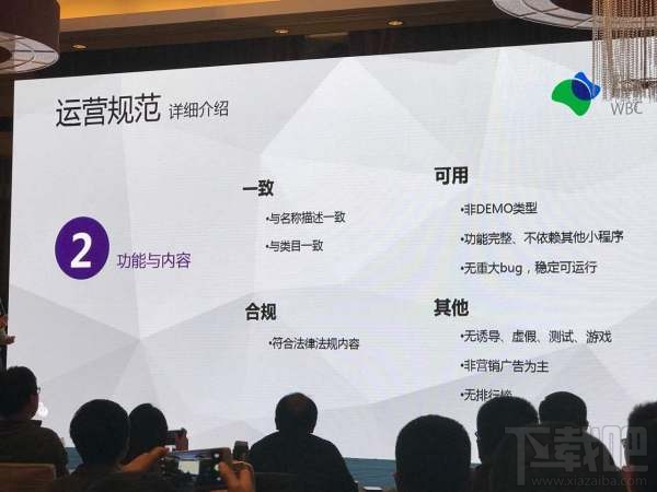 微信小程序 公开课是什么?