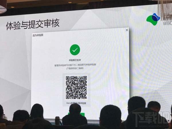 微信小程序 公开课是什么?