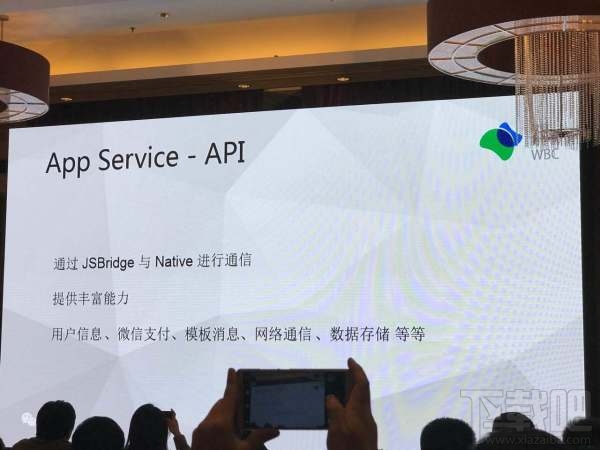 微信小程序 公开课是什么?