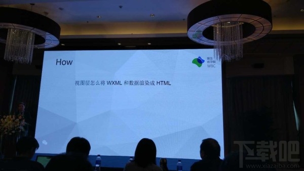 微信小程序 公开课是什么?