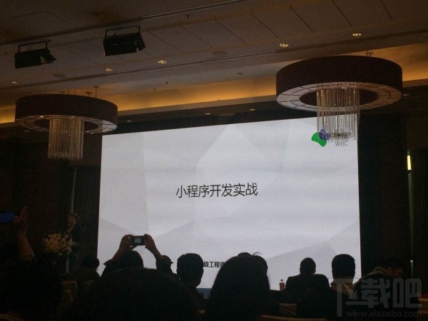 微信小程序 公开课是什么?