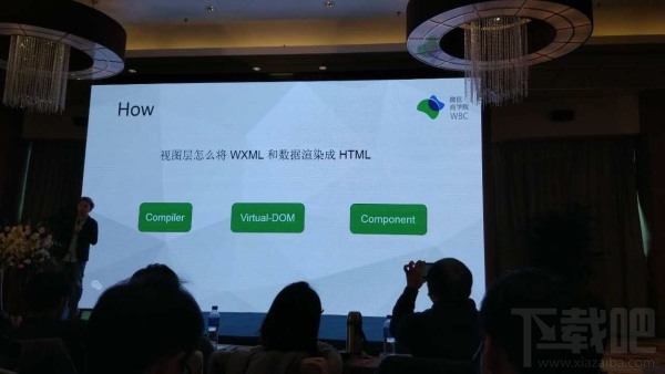 微信小程序 公开课是什么?