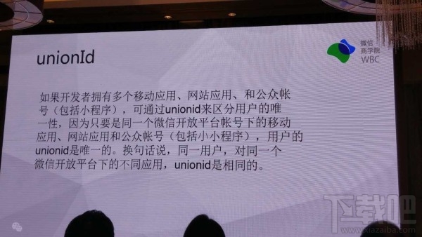 微信小程序 公开课是什么?