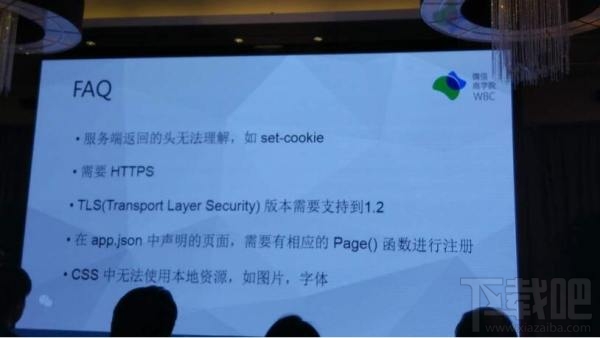 微信小程序 公开课是什么?