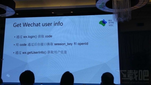 微信小程序 公开课是什么?