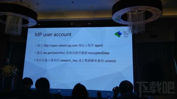 微信小程序 公开课是什么?