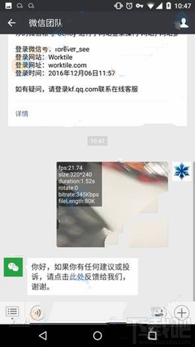 微信怎么查看小视频的具体参数？