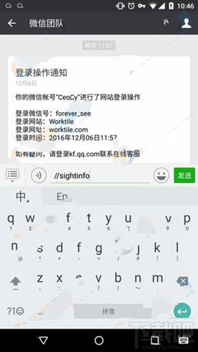 微信怎么查看小视频的具体参数？