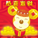 恭喜发财微信动态表情包大全(包括财神版和可爱版)