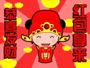 恭喜发财微信动态表情包大全(包括财神版和可爱版)
